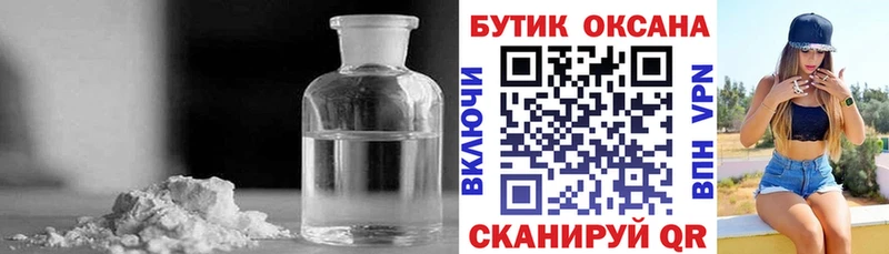 Бутират оксибутират  Старый Крым 