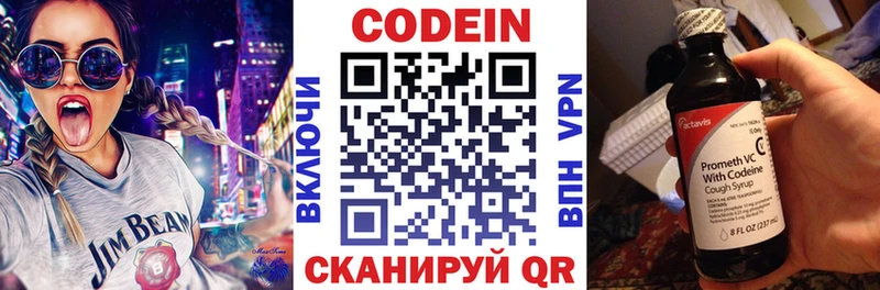 Codein Purple Drank  продажа наркотиков  Старый Крым 